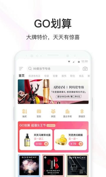聚美app v8.793 安卓最新版 0
