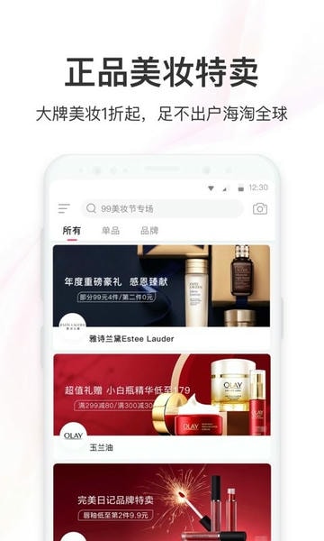 聚美app 聚美优品官方下载