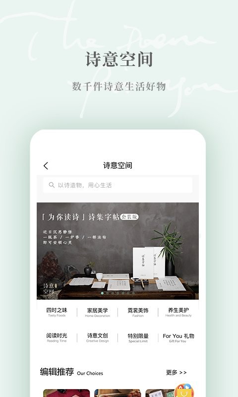 为你读诗pro最新版本 v1.6.5 安卓版 2