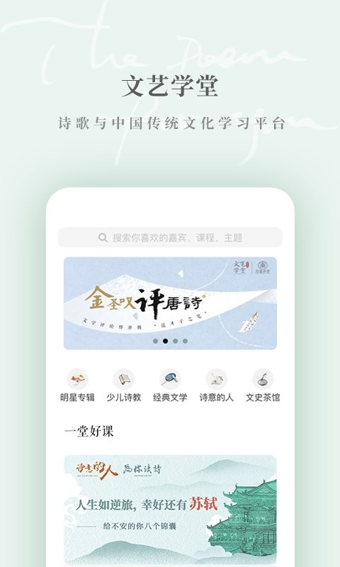 为你读诗pro最新版本 v1.6.5 安卓版 0