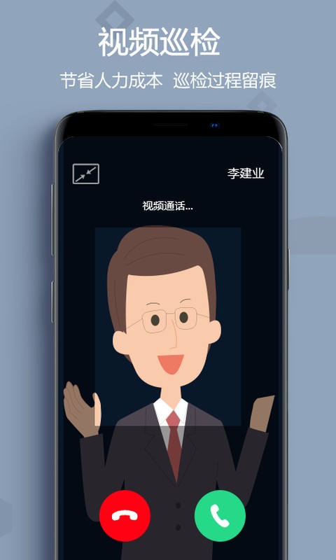 助农巡检手机版 助农巡检app下载