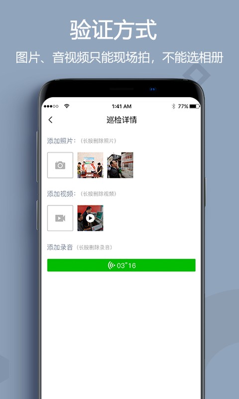 助农巡检手机版 v3.2.13 安卓版 1