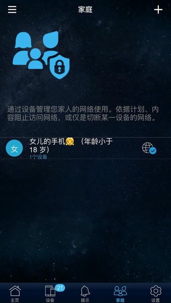 华硕路由器(ASUS Router) v2.0.0.9.80 安卓版 1