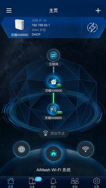 华硕路由器(ASUS Router) 华硕路由器app下载