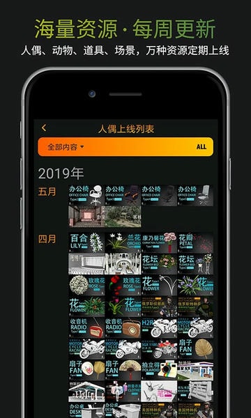 pofi无限人偶app v3.4.18 安卓版 2
