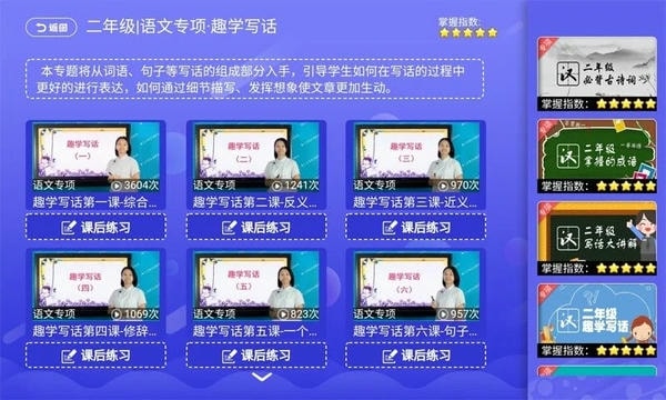 小学同步课堂苏教版手机版 v1.9.6 安卓版 0