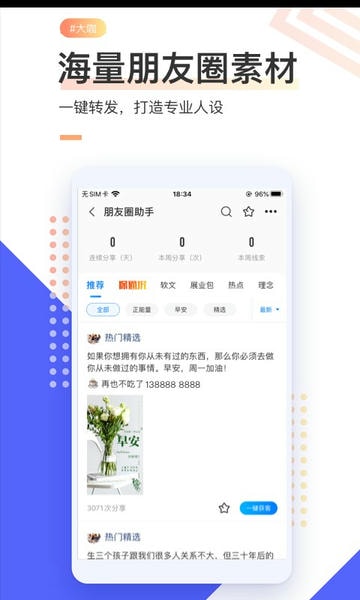 i云保保险中介云平台 v10.4.0 安卓版 1