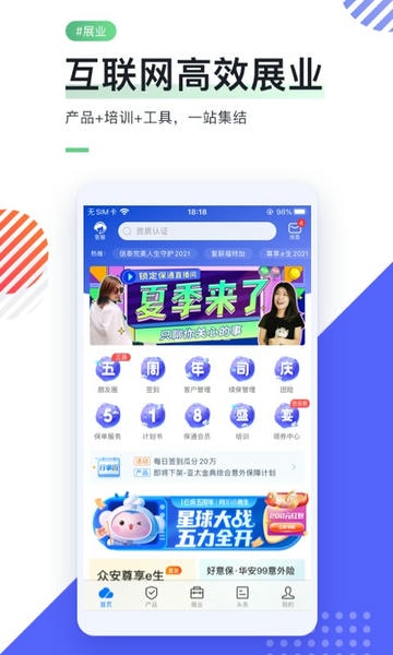 i云保保险中介云平台 v10.4.0 安卓版 2