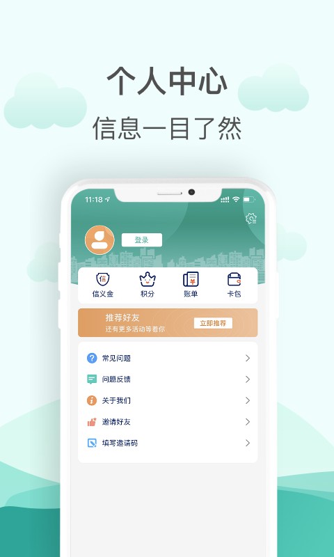 金华市民卡手机版下载