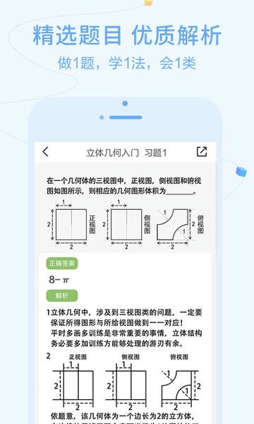 逗你学手机版 v2.0.22 安卓版 0