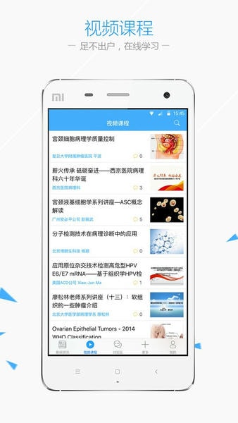 华夏病理网手机版 华夏病理app最新版下载