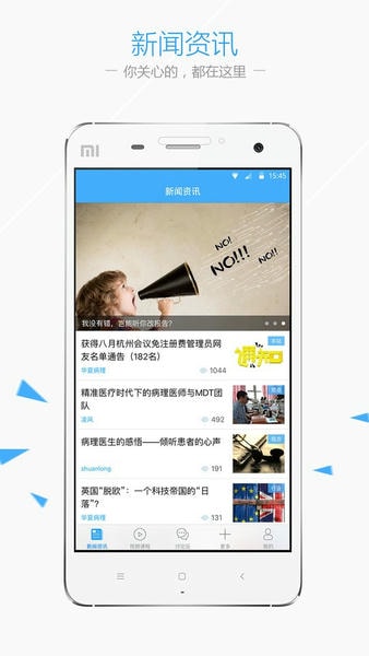 华夏病理网手机版 v2.7.6 安卓版 3
