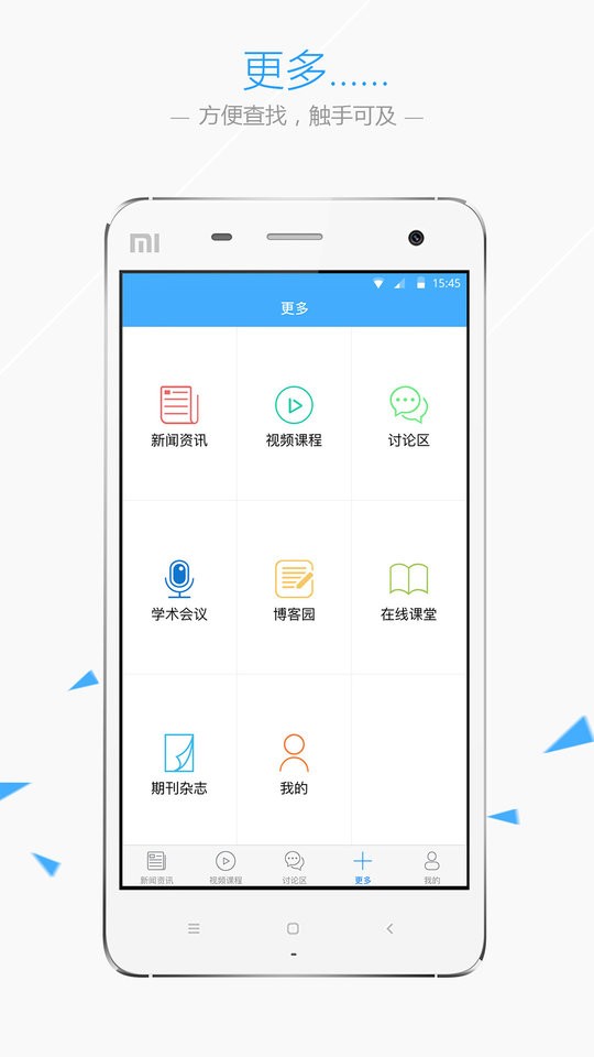 华夏病理网手机版 v2.7.6 安卓版 4
