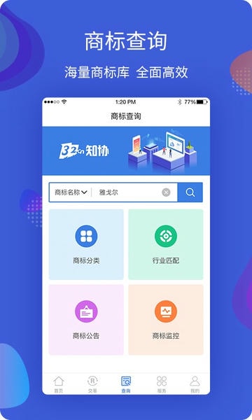 知协app 知协软件下载