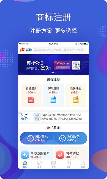 知协app v2.8.0 安卓版 1