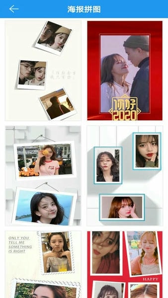 图片拼接秀软件 v1.5.7 安卓版 1