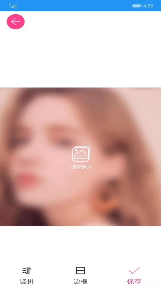 图片拼接秀软件 v1.5.7 安卓版 3