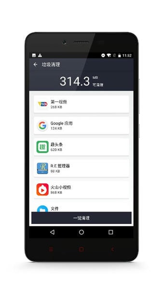 清理者手机app v1.9 安卓版 0