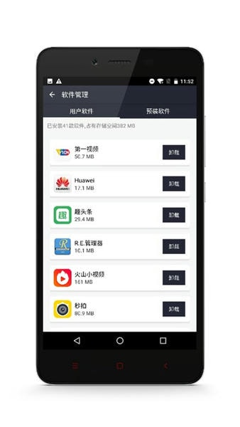 清理者手机app v1.9 安卓版 2