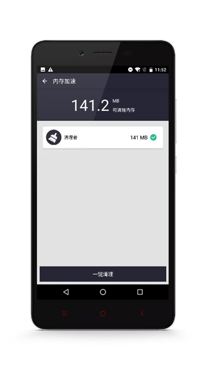 清理者软件 清理者下载