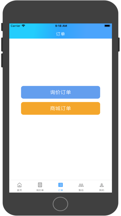 修配奇源平台 v3.3.4 安卓版 1