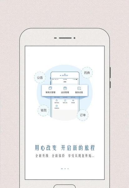 必然中医医生版 v4.6.9 安卓版 0