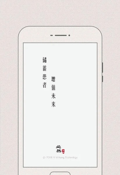 必然中医医生版 v4.6.9 安卓版 2