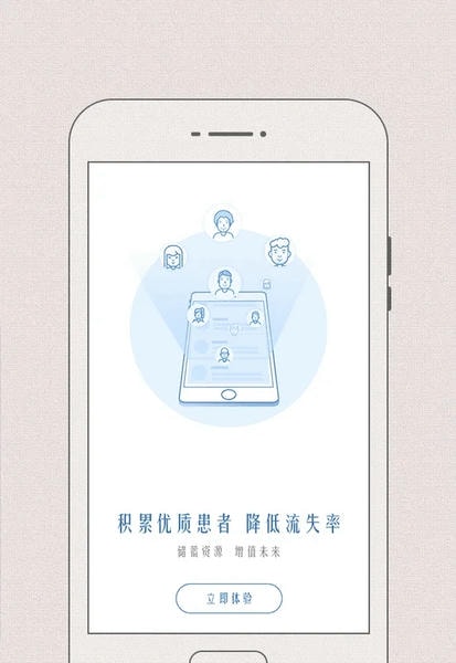 必然中医医生版 必然中医app