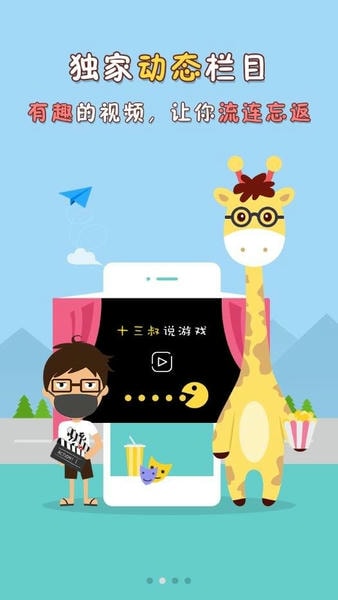 琵琶网游戏中心手机版 v5.0.247 安卓最新版 1