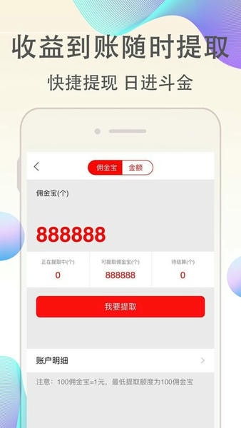 优返联盟平台 v9.9.0 安卓最新版 2