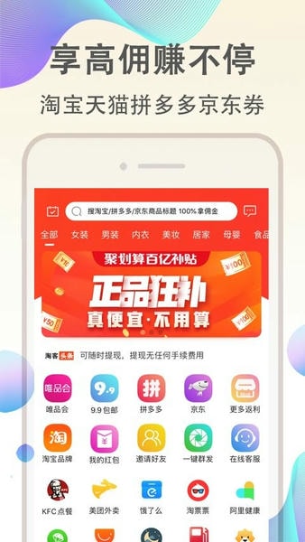 优返联盟平台 v9.9.0 安卓最新版 3