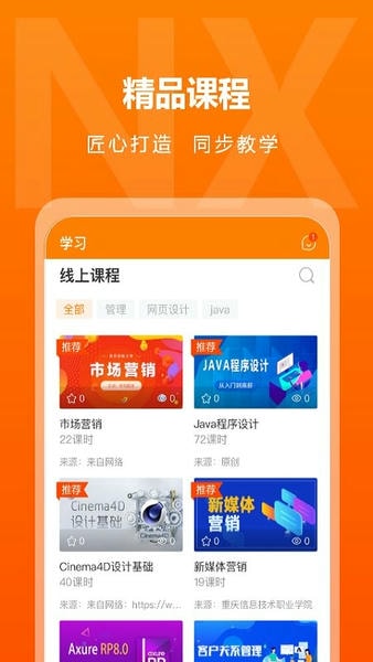 逆行加油站app 逆行加油站最新版本下载
