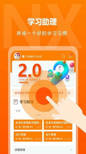 逆行加油站app v3.9.16 安卓版 1