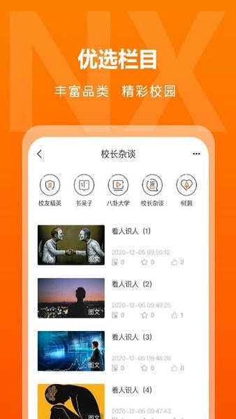 逆行加油站app v3.9.16 安卓版 0