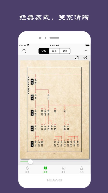 族记家谱软件 v7.2.68 安卓版 0