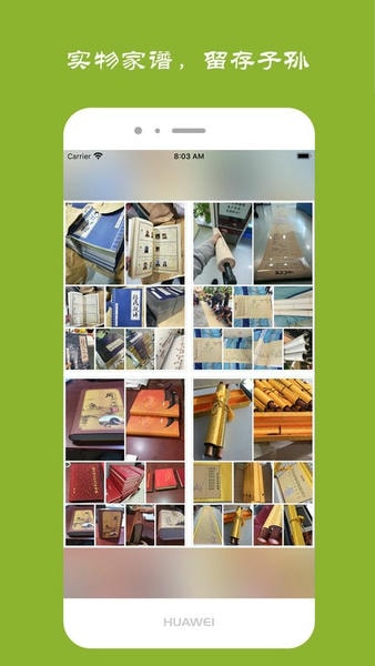 族记家谱软件 v7.2.68 安卓版 1