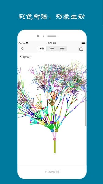 族记家谱软件 v7.2.68 安卓版 2