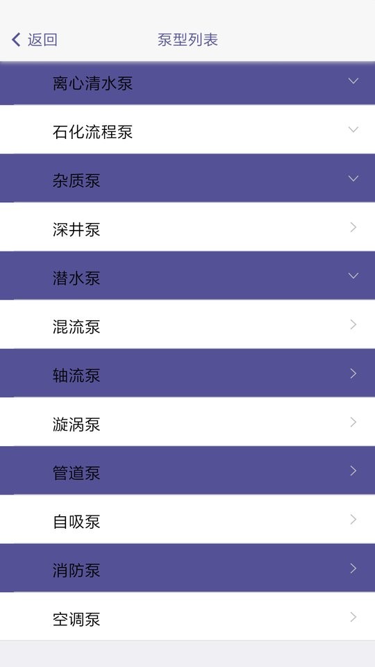 泵管家app v2.22.996 安卓版 1