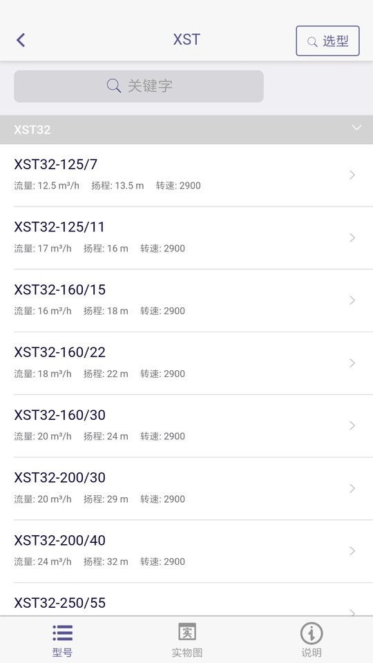 泵管家app v2.22.996 安卓版 2