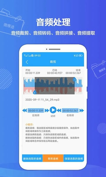 微痕迹app v2.9.0 安卓最新版 0