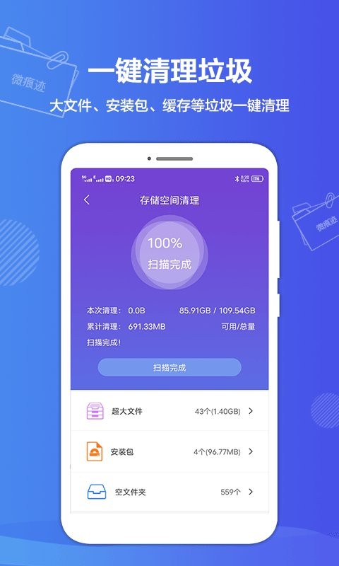 微痕迹app v2.9.0 安卓最新版 1