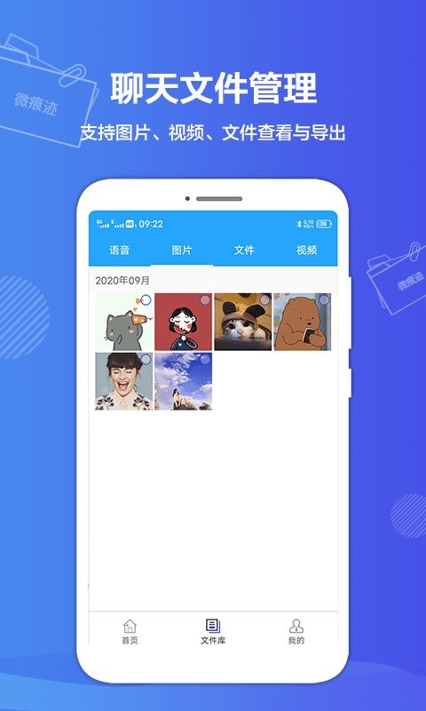微痕迹app v2.9.0 安卓最新版 3