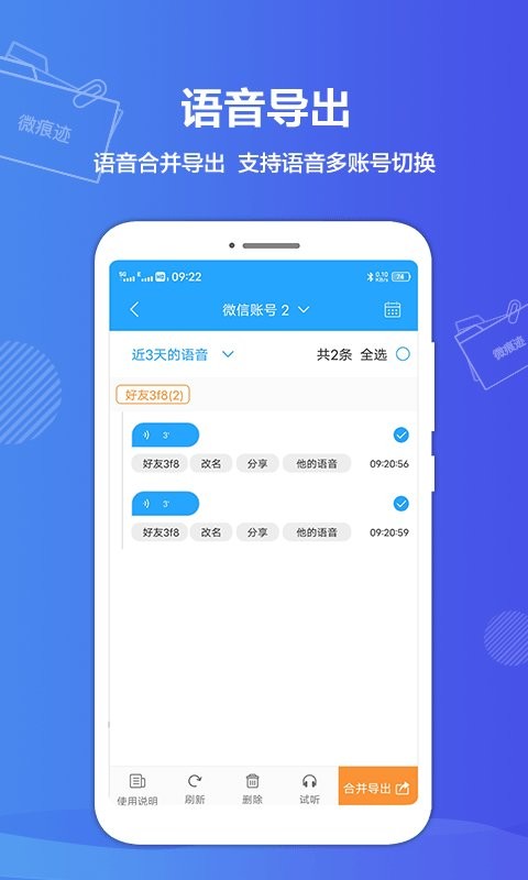 微痕迹app v2.9.0 安卓最新版 2