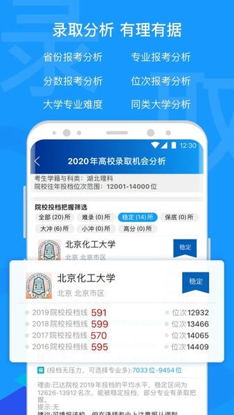 有据升学官方版 有据升学app下载