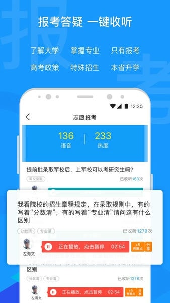 有据升学官方版 v5.8.4 安卓免费版 3