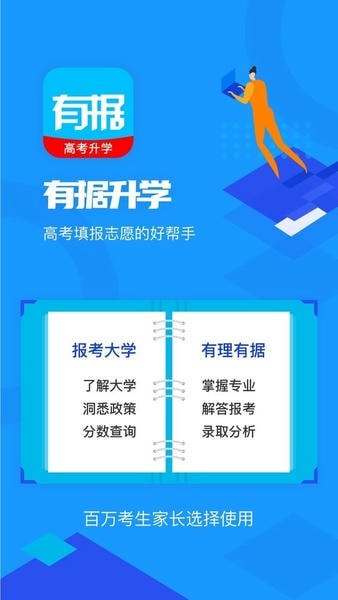 有据升学官方版 v5.8.4 安卓免费版 4