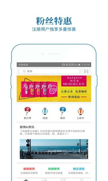 花梨日语手机版 花梨日语app下载