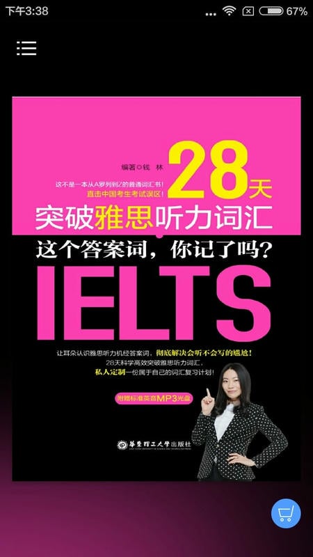 雅思听力词汇28天突破最新版 v2.106.253 安卓版 3