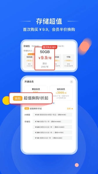 喔图闪传手机版 v8.11.6 安卓版 0
