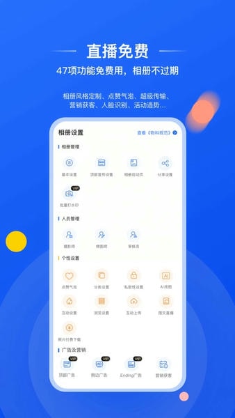 喔图闪传手机版 v8.11.6 安卓版 2